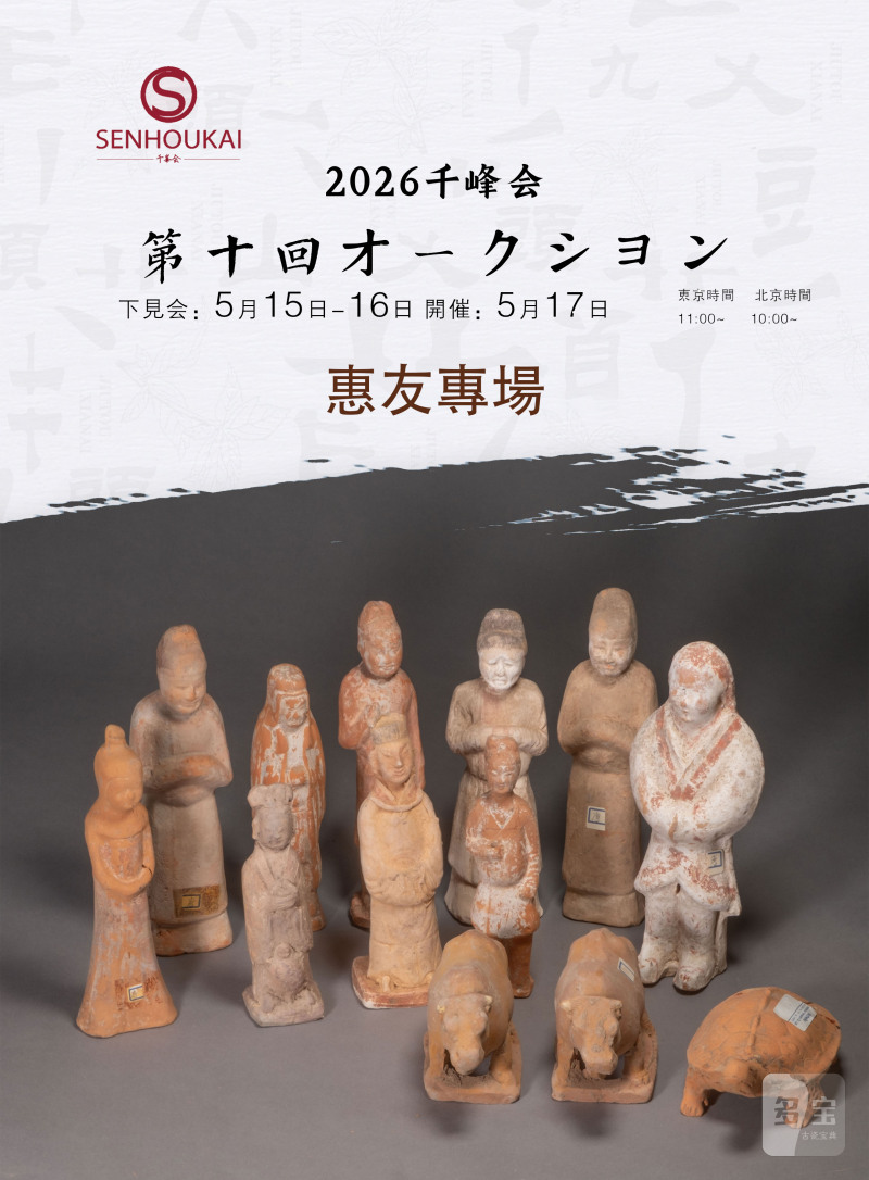 千峰会第十回 惠友專場0309-0349